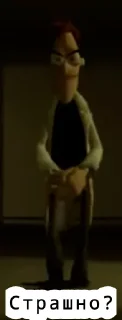 😰