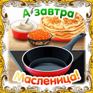 Масленица @Elena_stickers