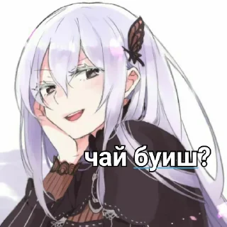 Чай - @Tg_stickersu