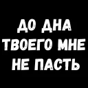 😒