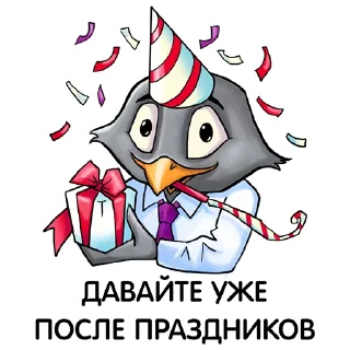 🥳