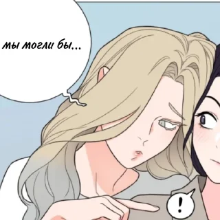😏
