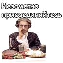 😏