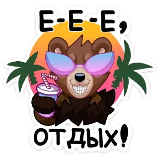 😎