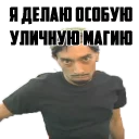 😏