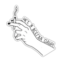 ✋