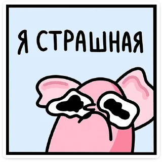 😫