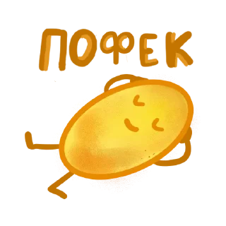 😋
