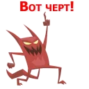 😈