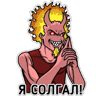 😈