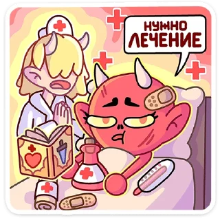 😈