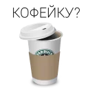 ☕️