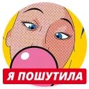 😜