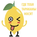 🍋