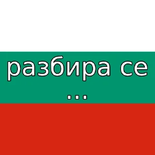 🇧🇬