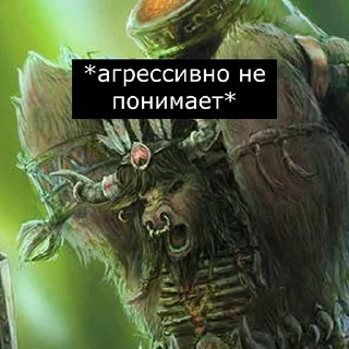 👹