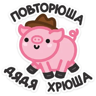 🐷