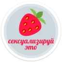 sexypack