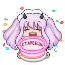 🎂