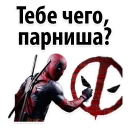 Deadpool Wolverine