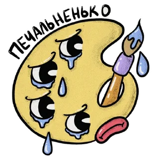 😞