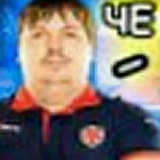 🤨