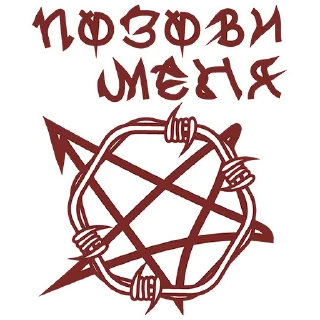 HATE.moscow