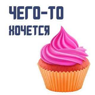 🧁