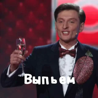 🥂