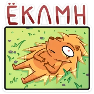 😨