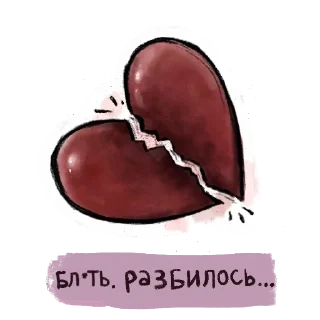 💔