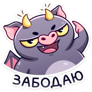 😈