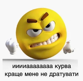 😤