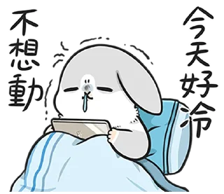🥶