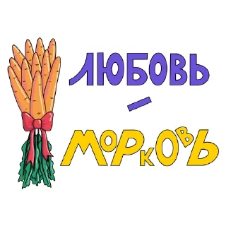 🥕