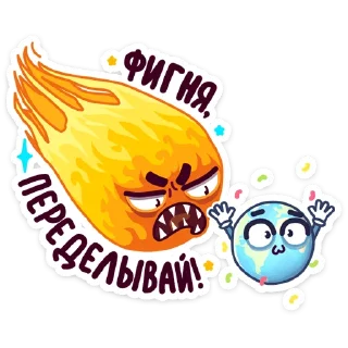😡