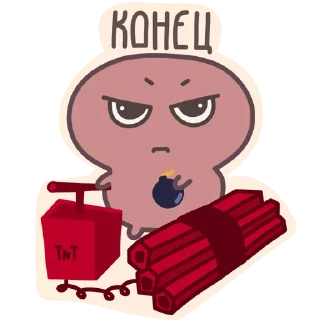 😠