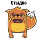 Fox @stickersb2b