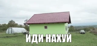 🏠