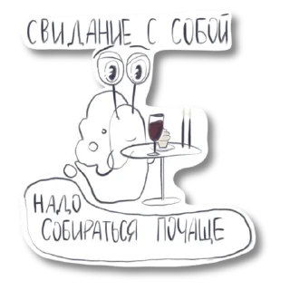 🍷