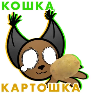 🥔