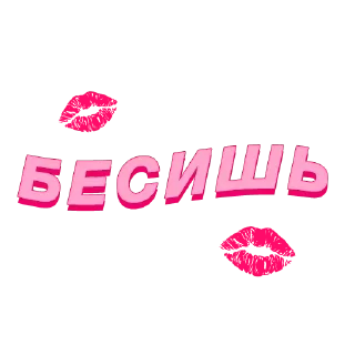 💋