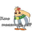 😠