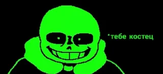 ☠