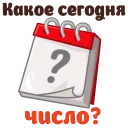 📅