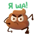 💩
