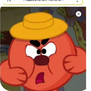 😡