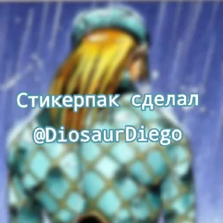 Diego Brando by @DiosaurDiego