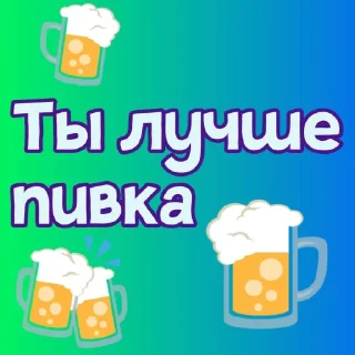 🍺