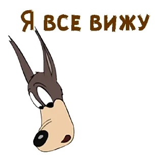 Текс Эйвери Волк :: @animesticks